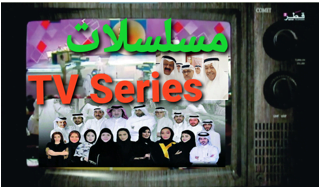 Arabic TV series for language learners,