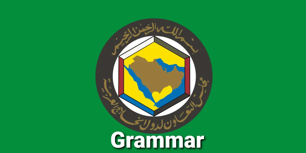 Clothes in Gulf Arabic Qatari Arabic Vocabulary Amin Academy